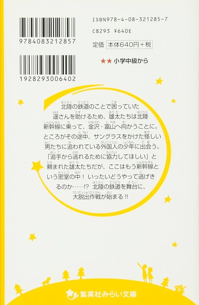 【中古】 情事を盗む/実業之日本社/豊田行二 中古】 情事を盗む/実業之日本社/豊田行二 2025年最新】Yahoo